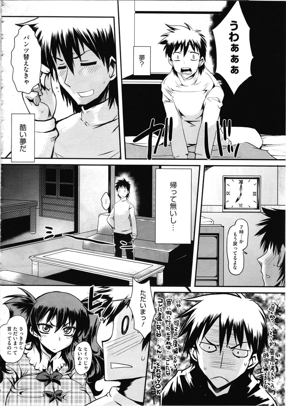 Smile - Page 16