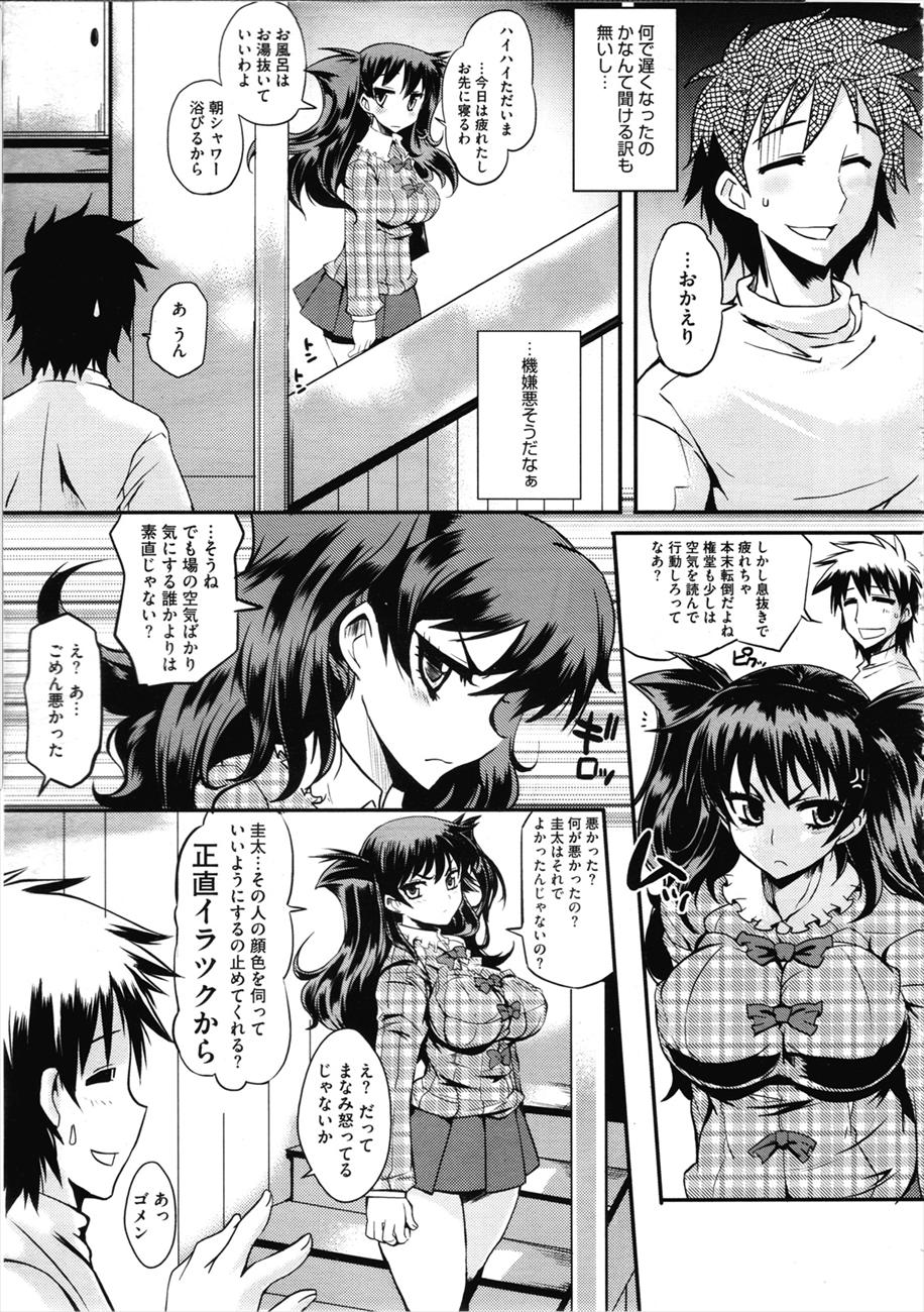 Smile - Page 17