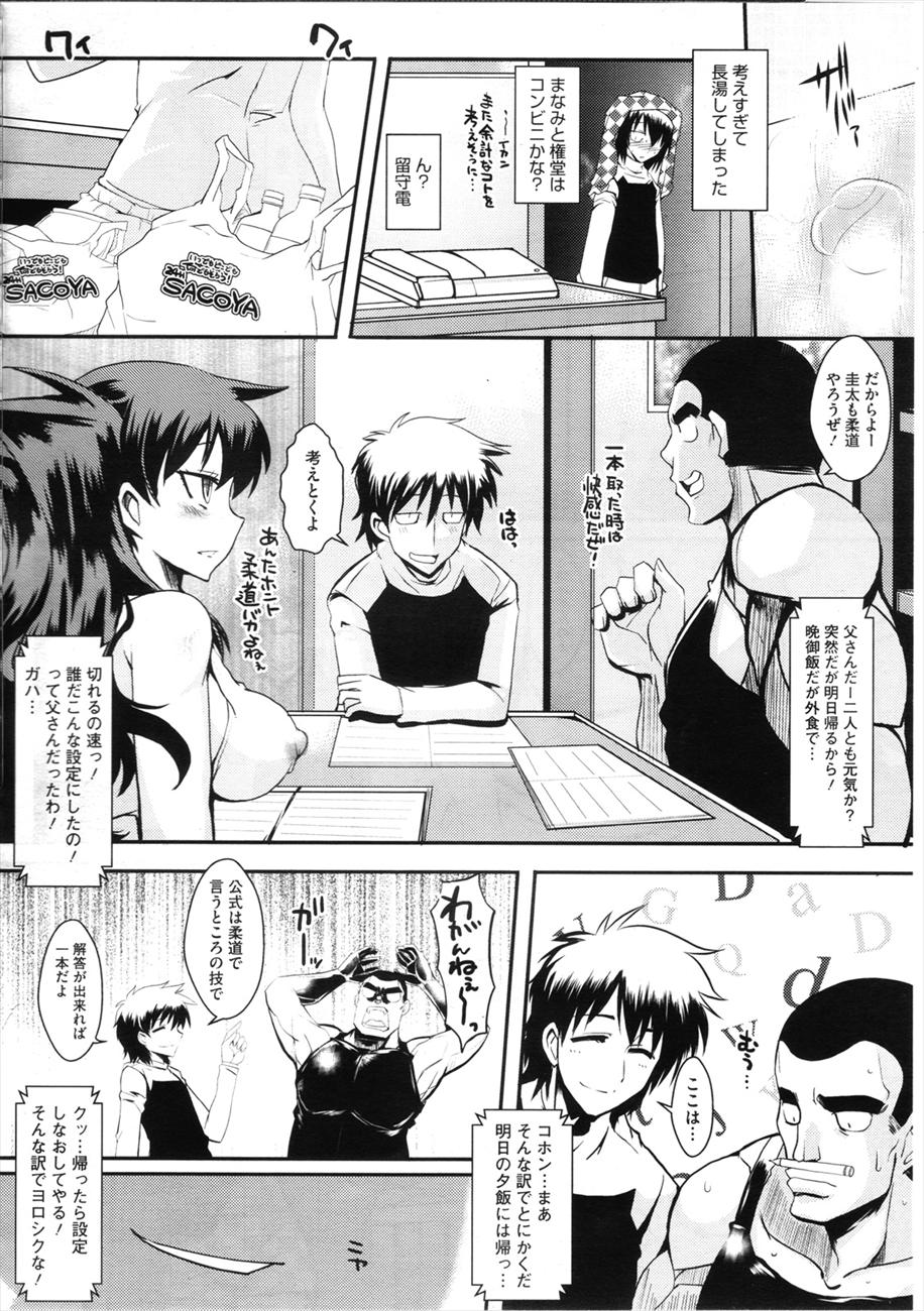 Smile - Page 22