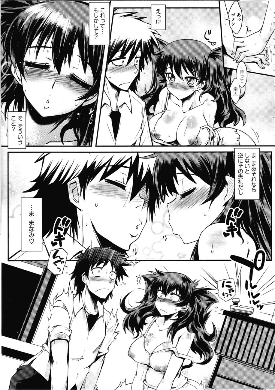Smile - Page 5