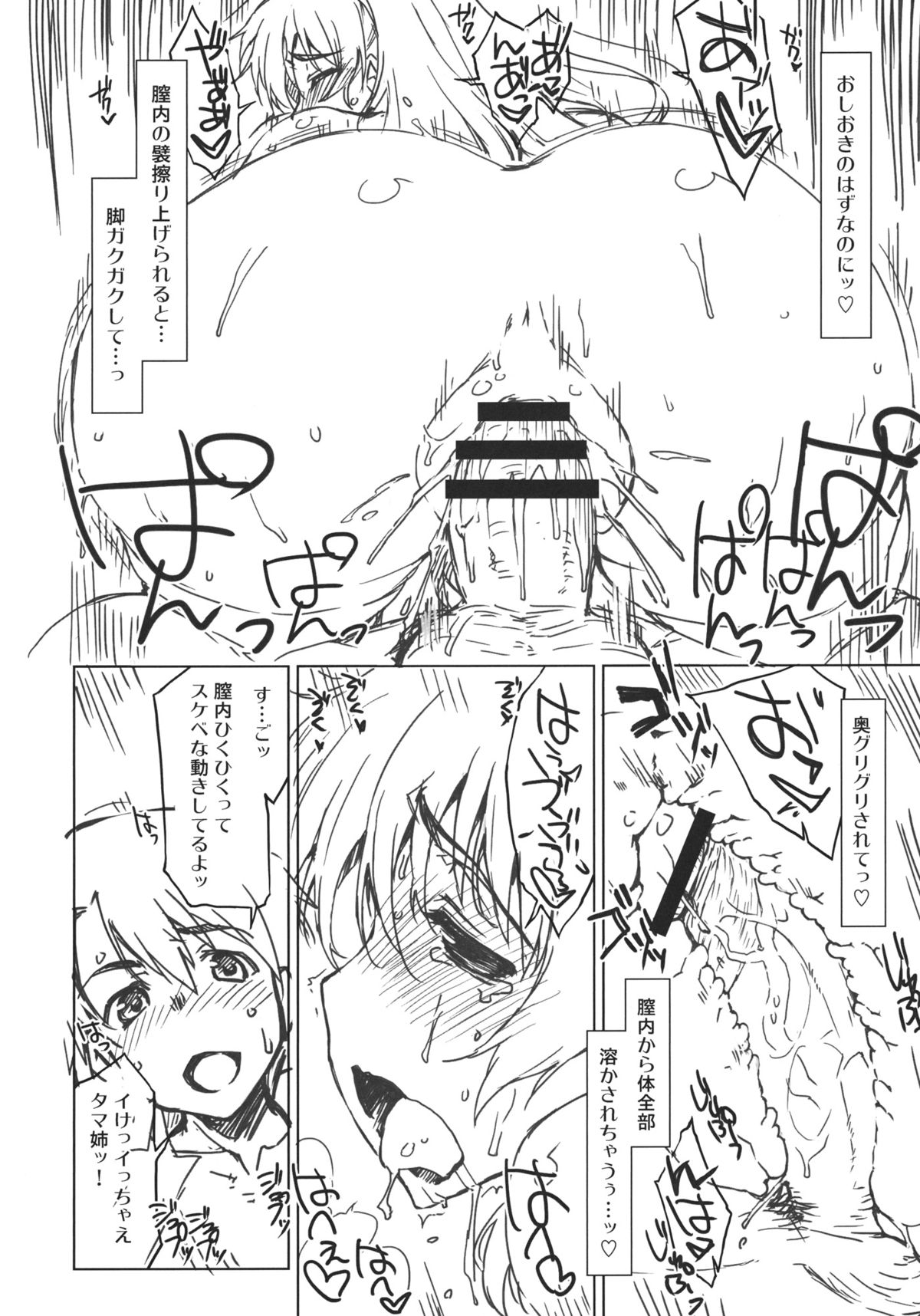 Eipa? - Page 15