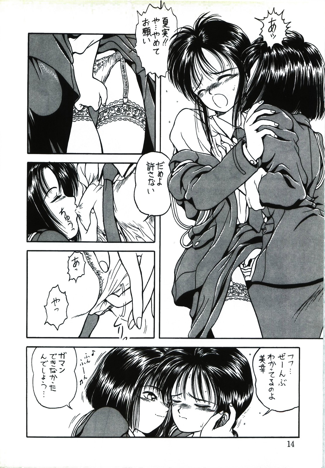 Captured 9 - Page 14