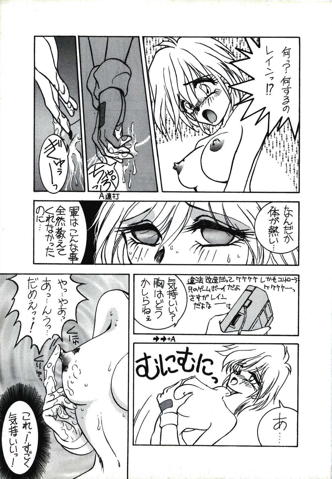 Captured 9 - Page 21