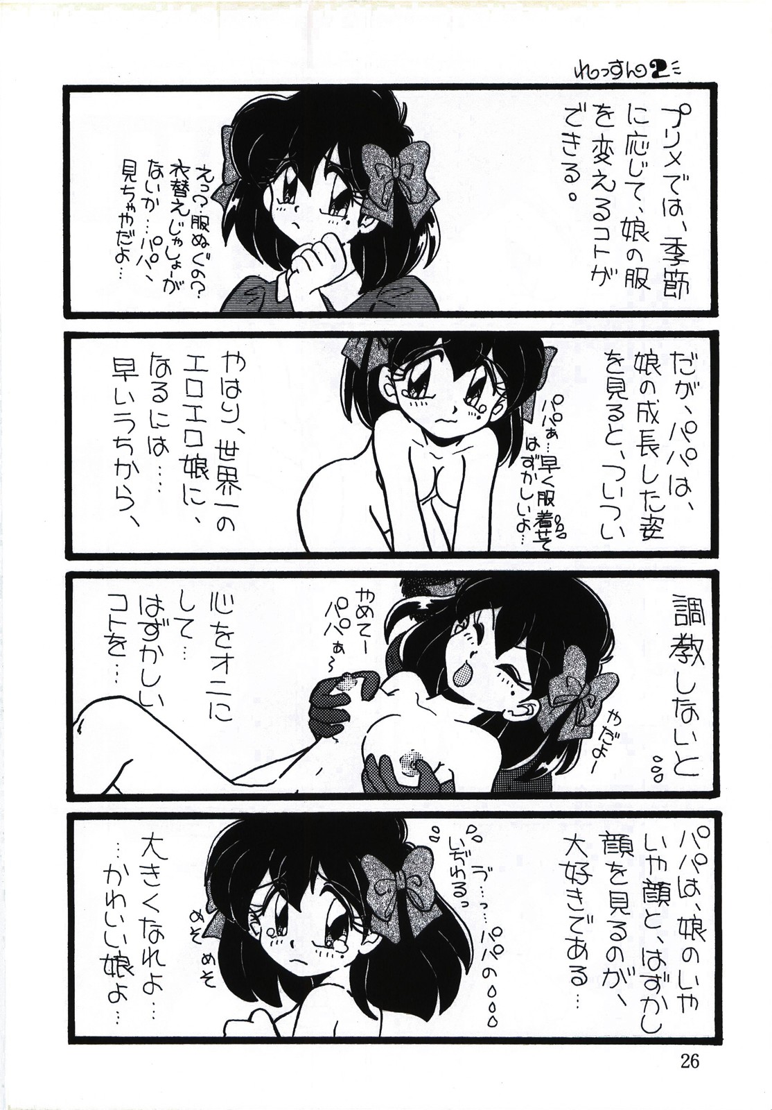 Captured 9 - Page 26