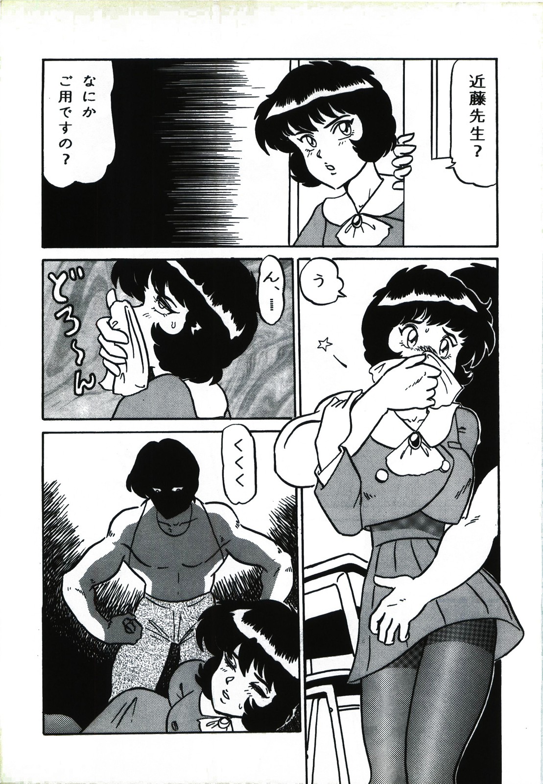 Captured 9 - Page 44