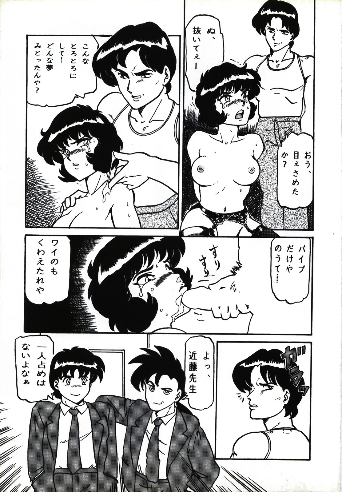 Captured 9 - Page 47