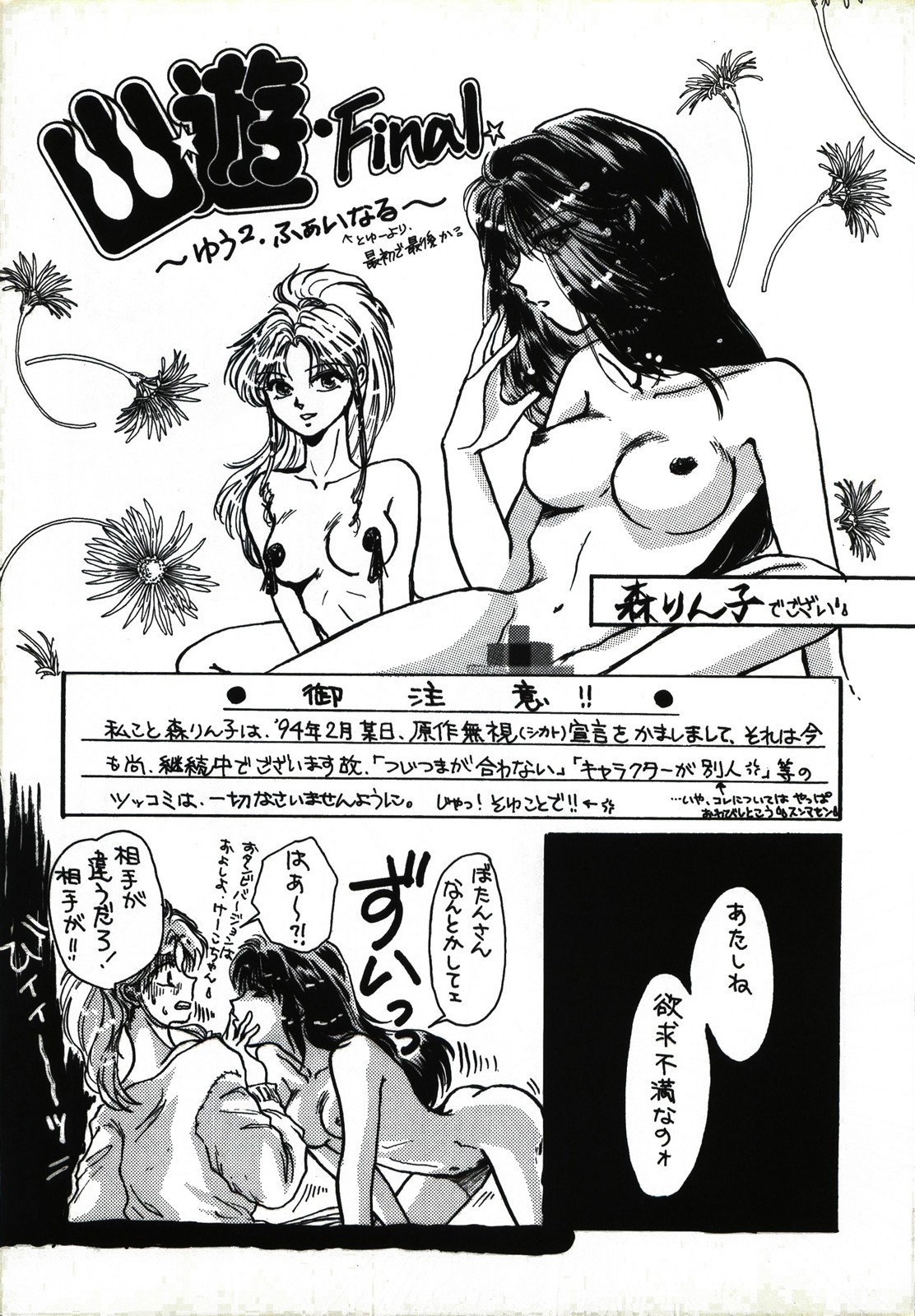 Captured 9 - Page 57