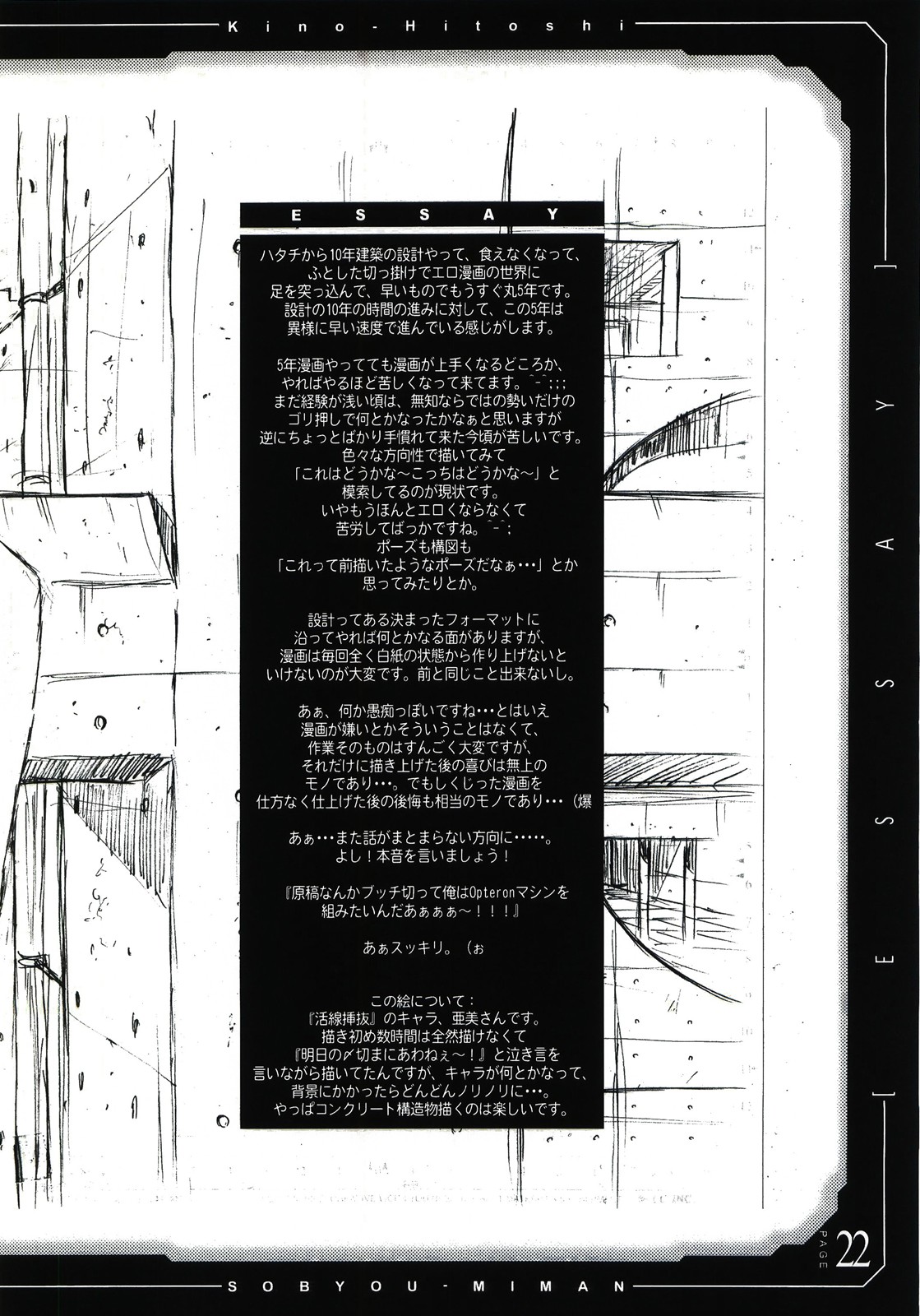 pencil + rough - Page 23