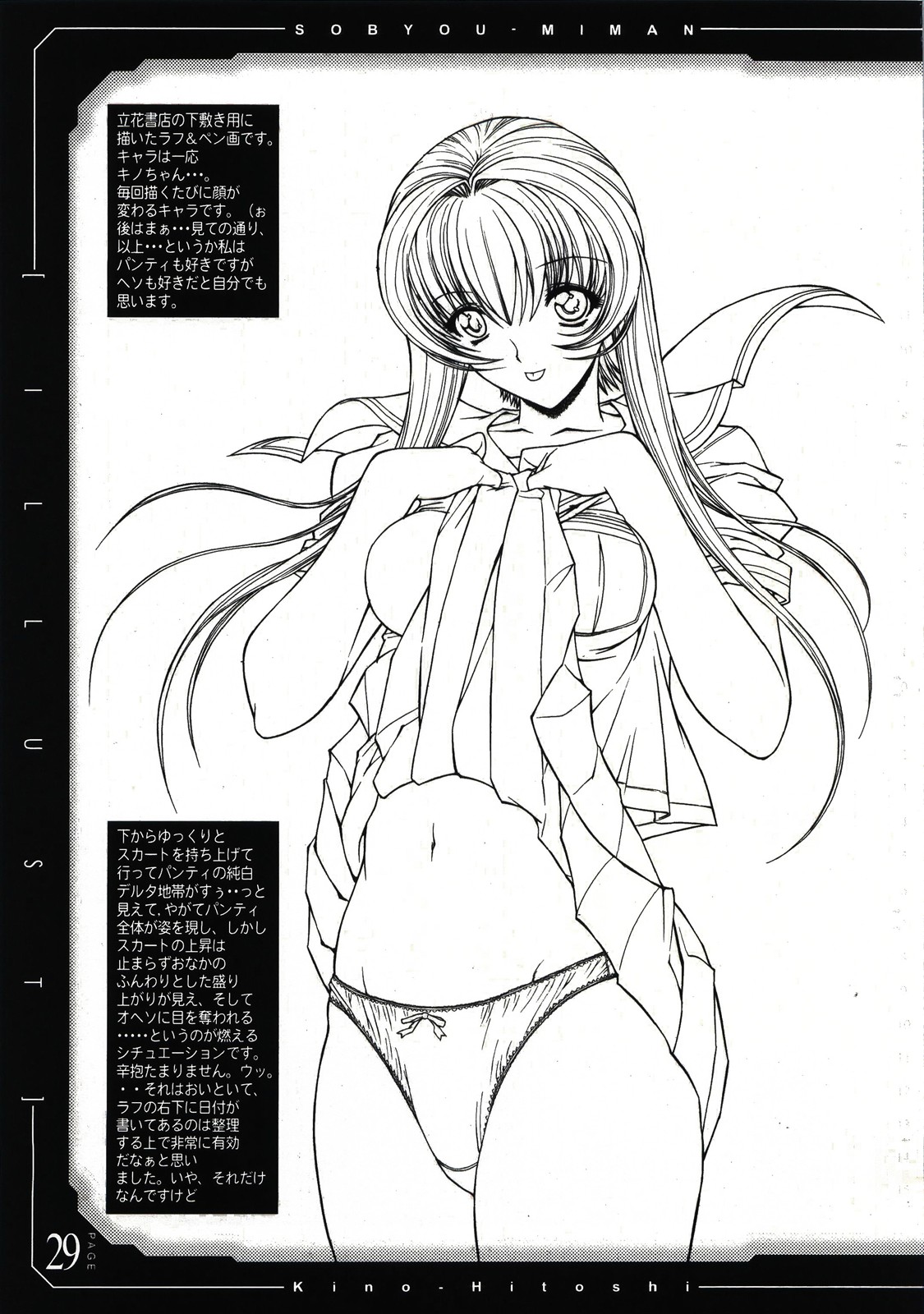 pencil + rough - Page 30