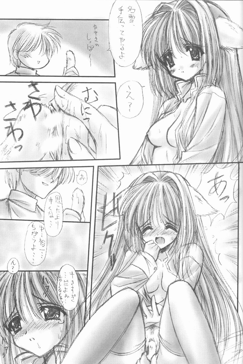 Neko Neko Hatto 2 - Page 10
