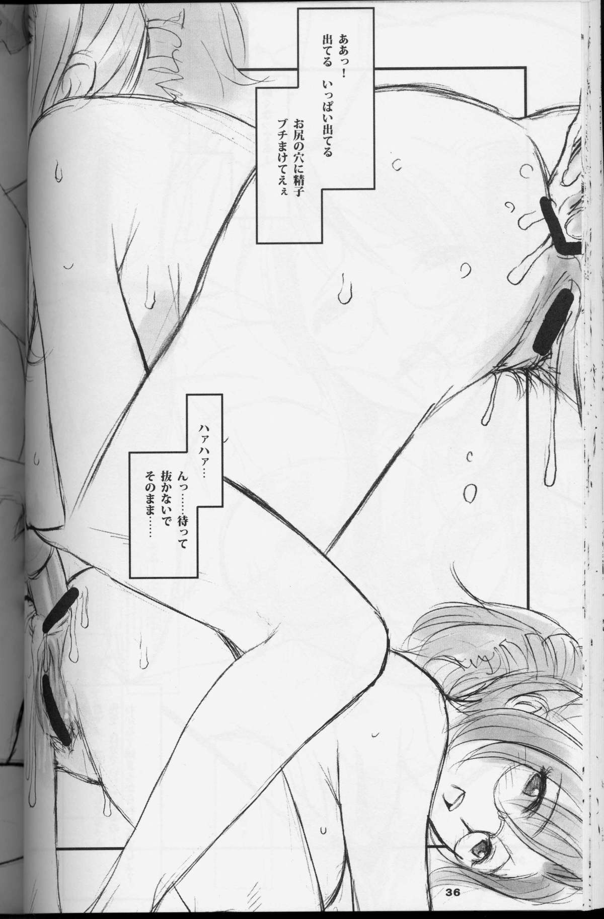 Teacher's Pet - Page 35