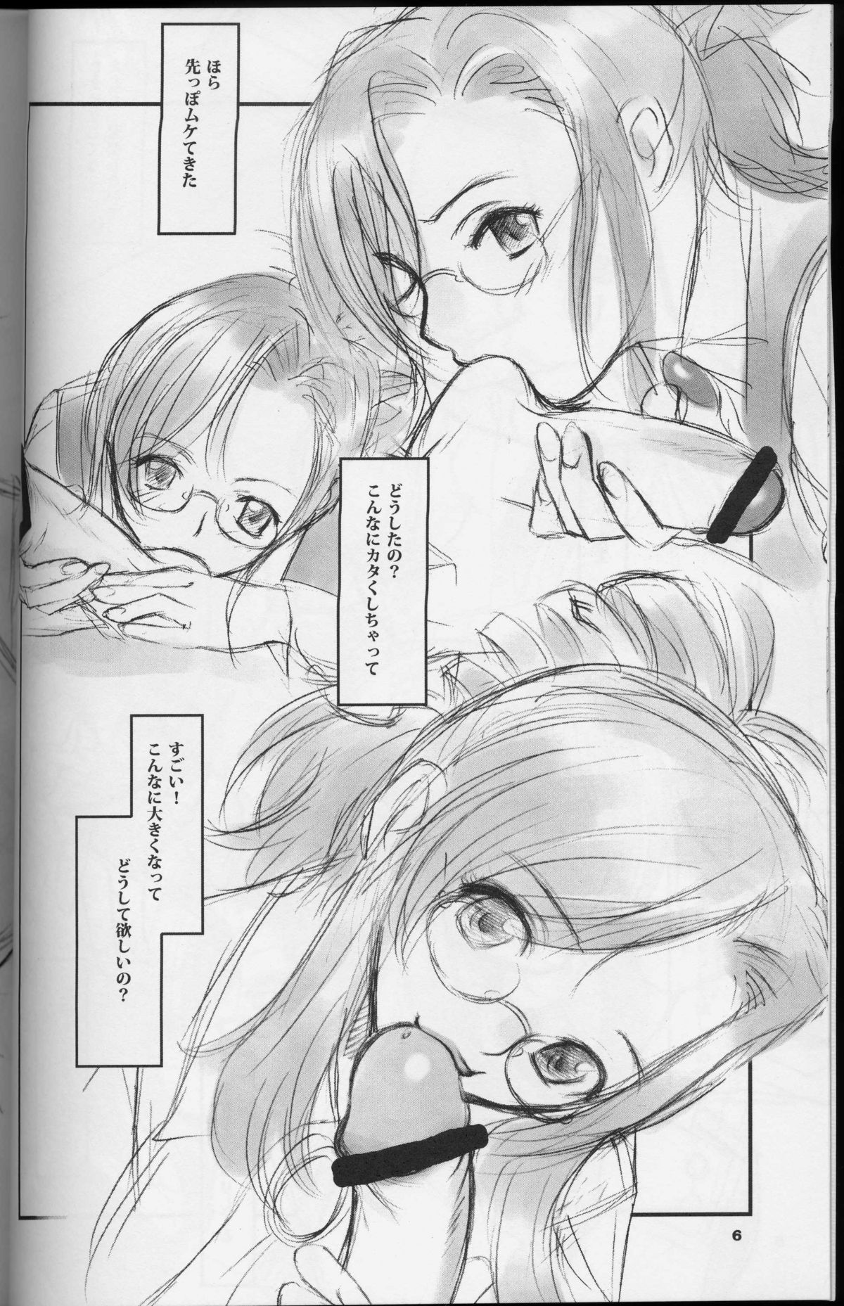 Teacher's Pet - Page 5