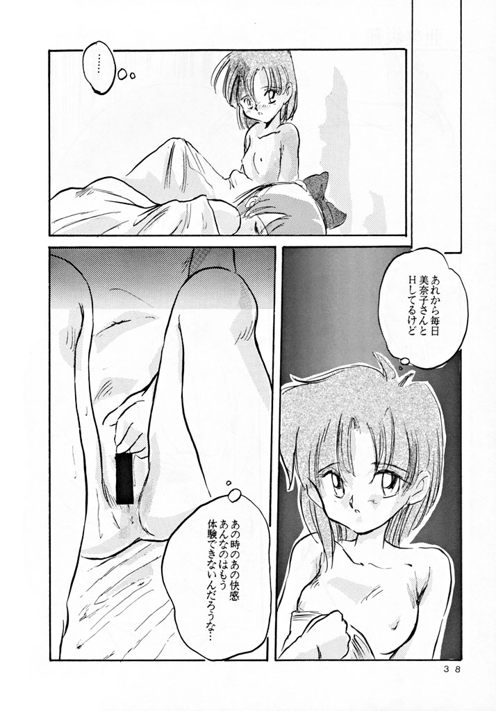 Twilight - Page 37