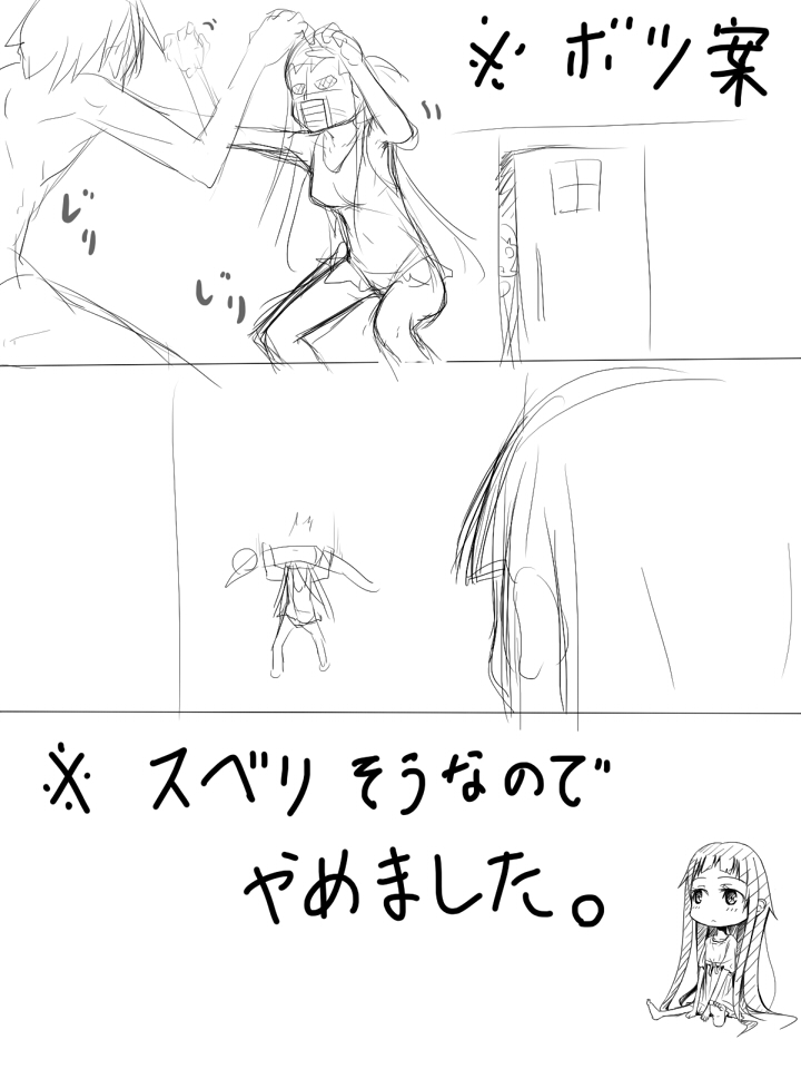 Yoru no Pro-Wrestle Gokko - Page 5