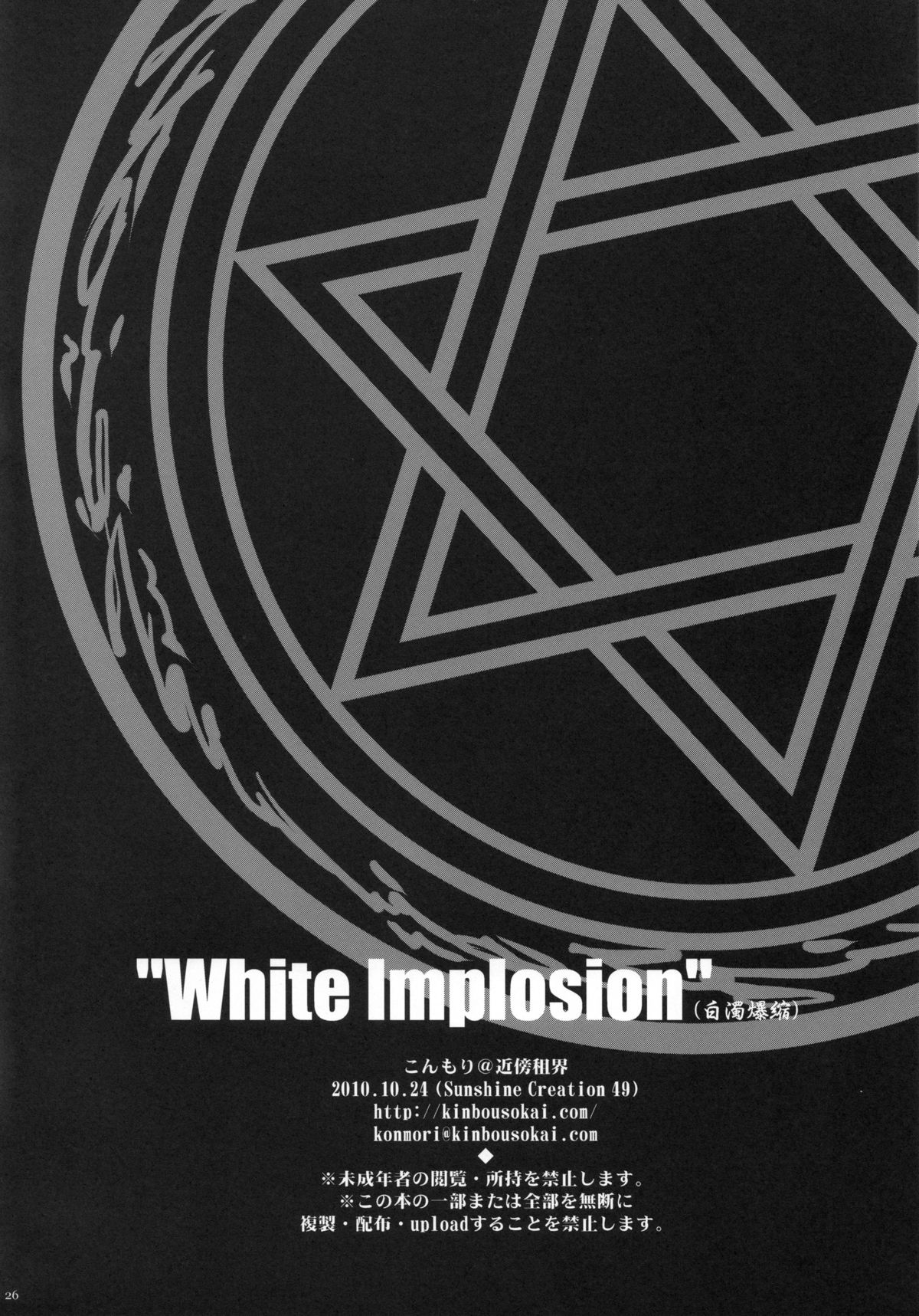 white implosion - Page 26