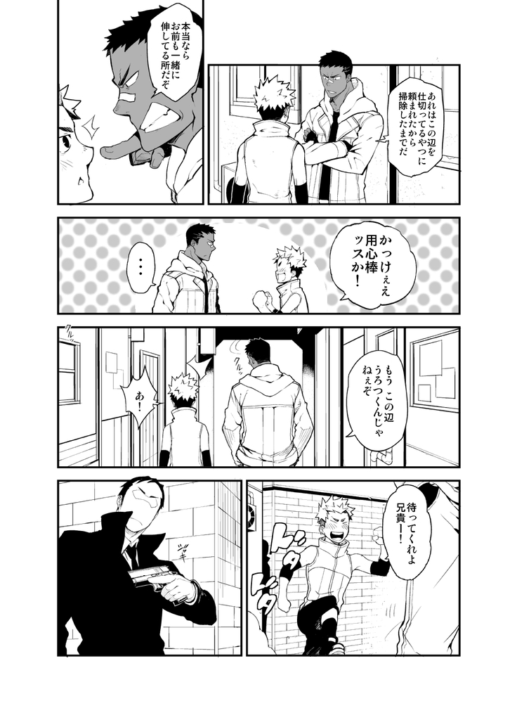Strav - Page 10