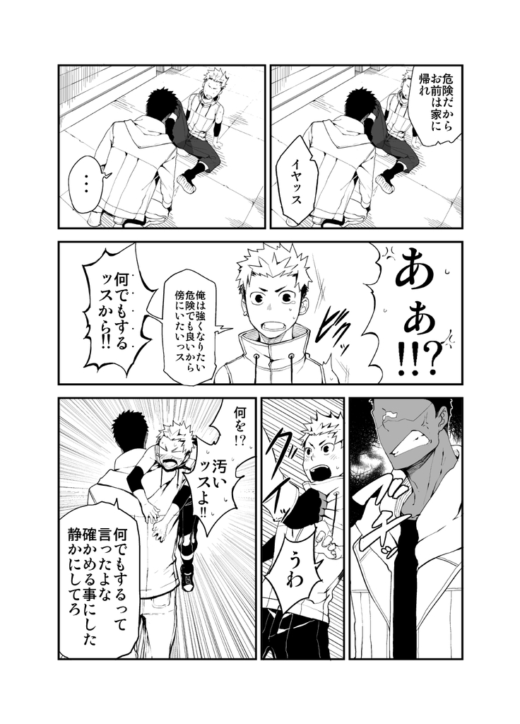 Strav - Page 15