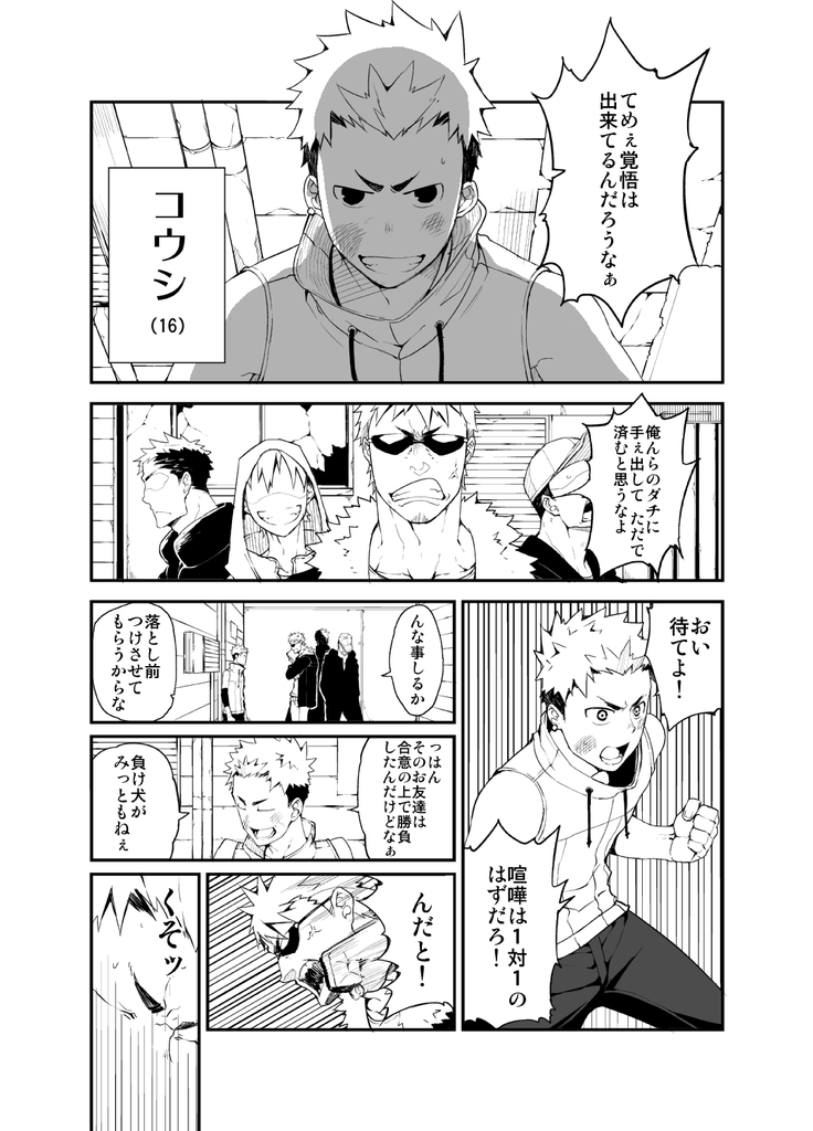 Strav - Page 2