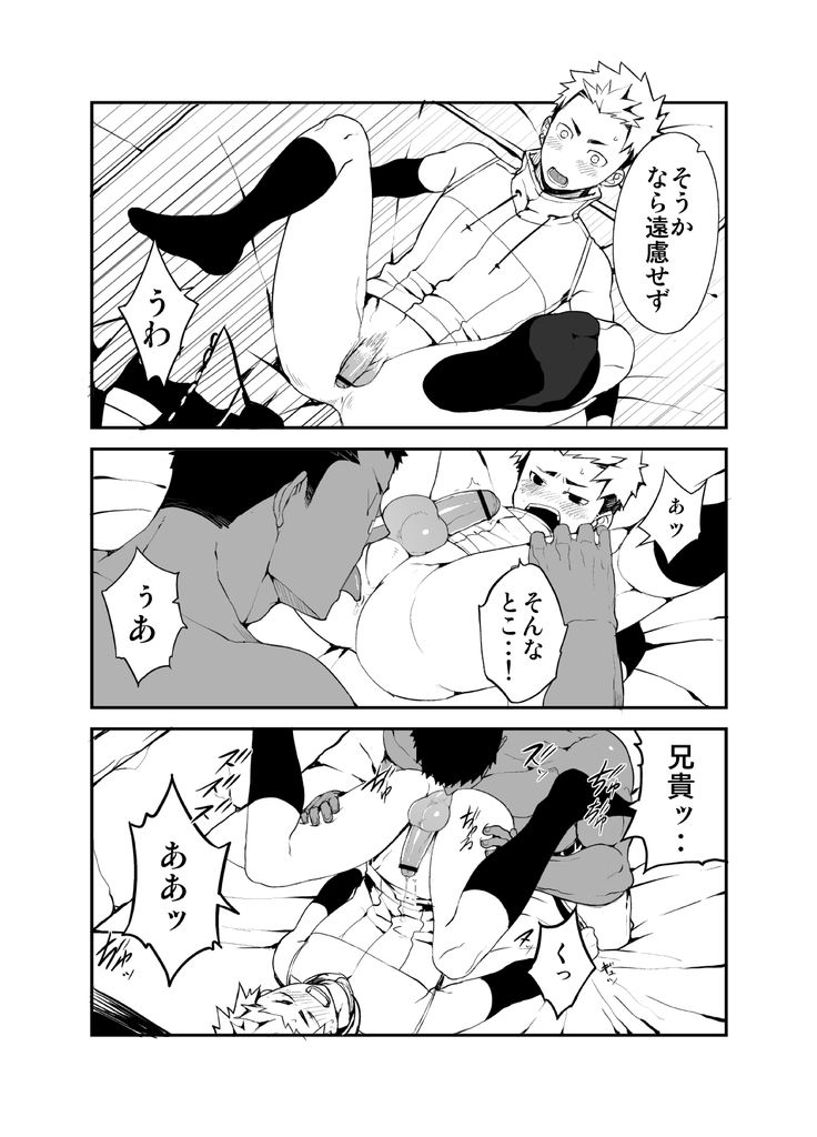 Strav - Page 20