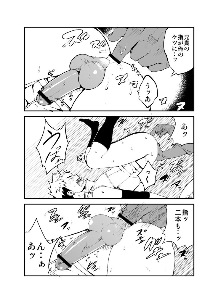 Strav - Page 21