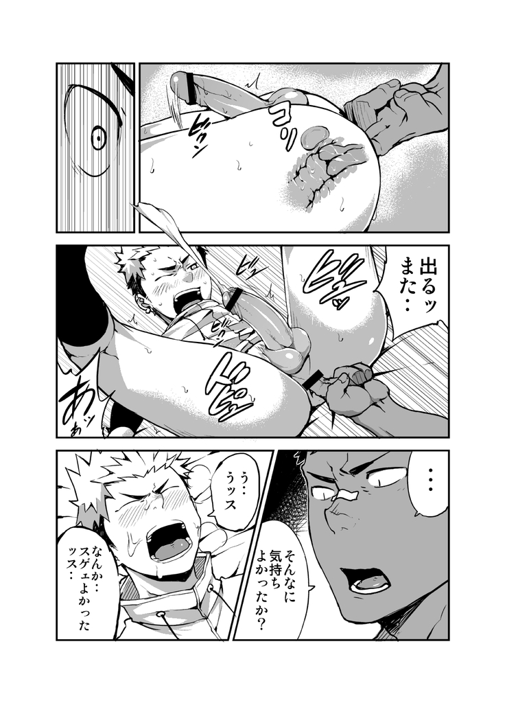 Strav - Page 22