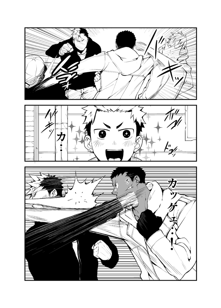 Strav - Page 5