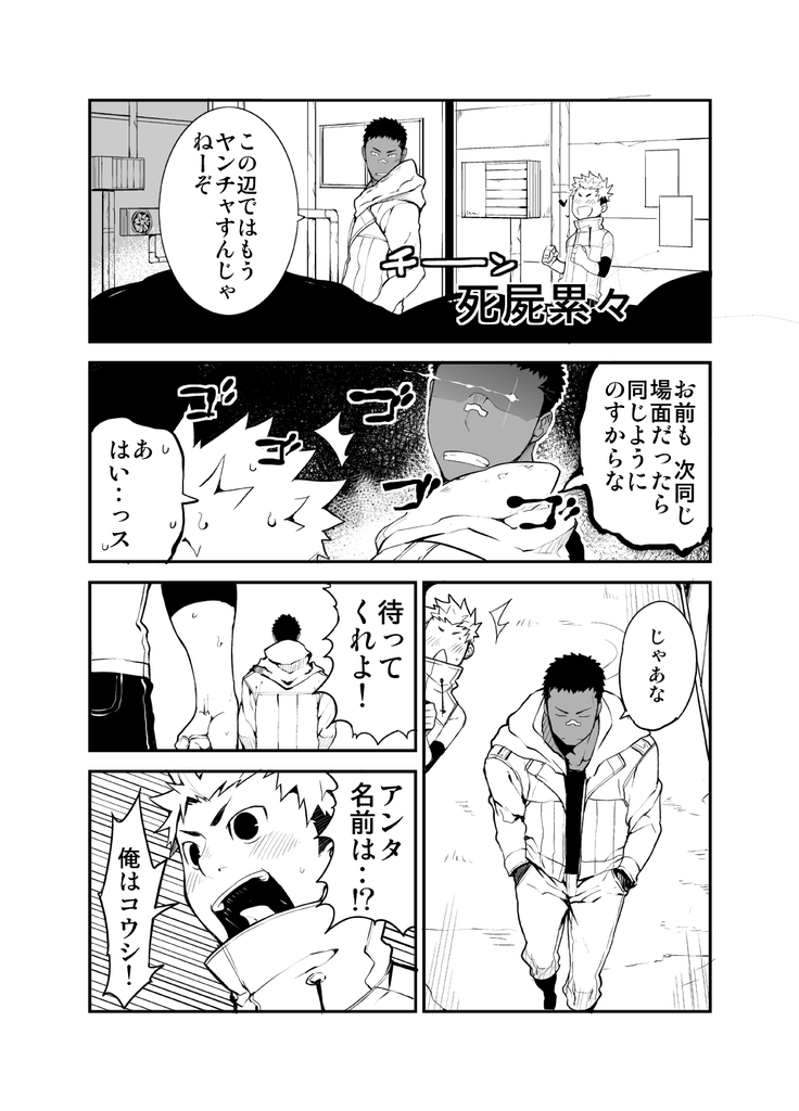 Strav - Page 6