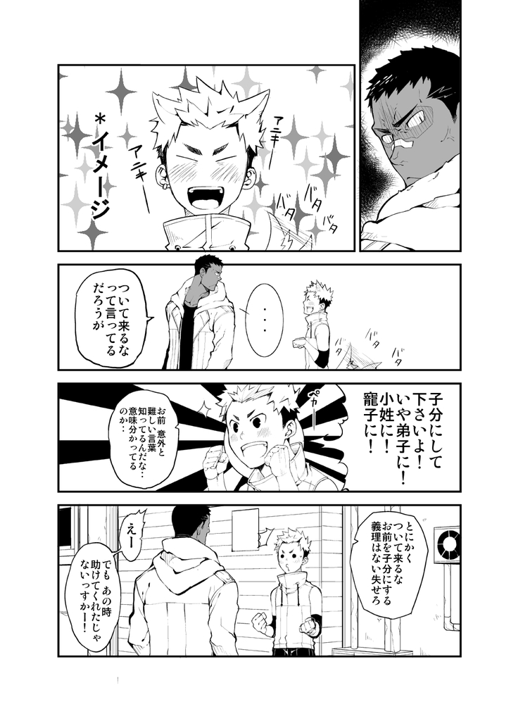 Strav - Page 9