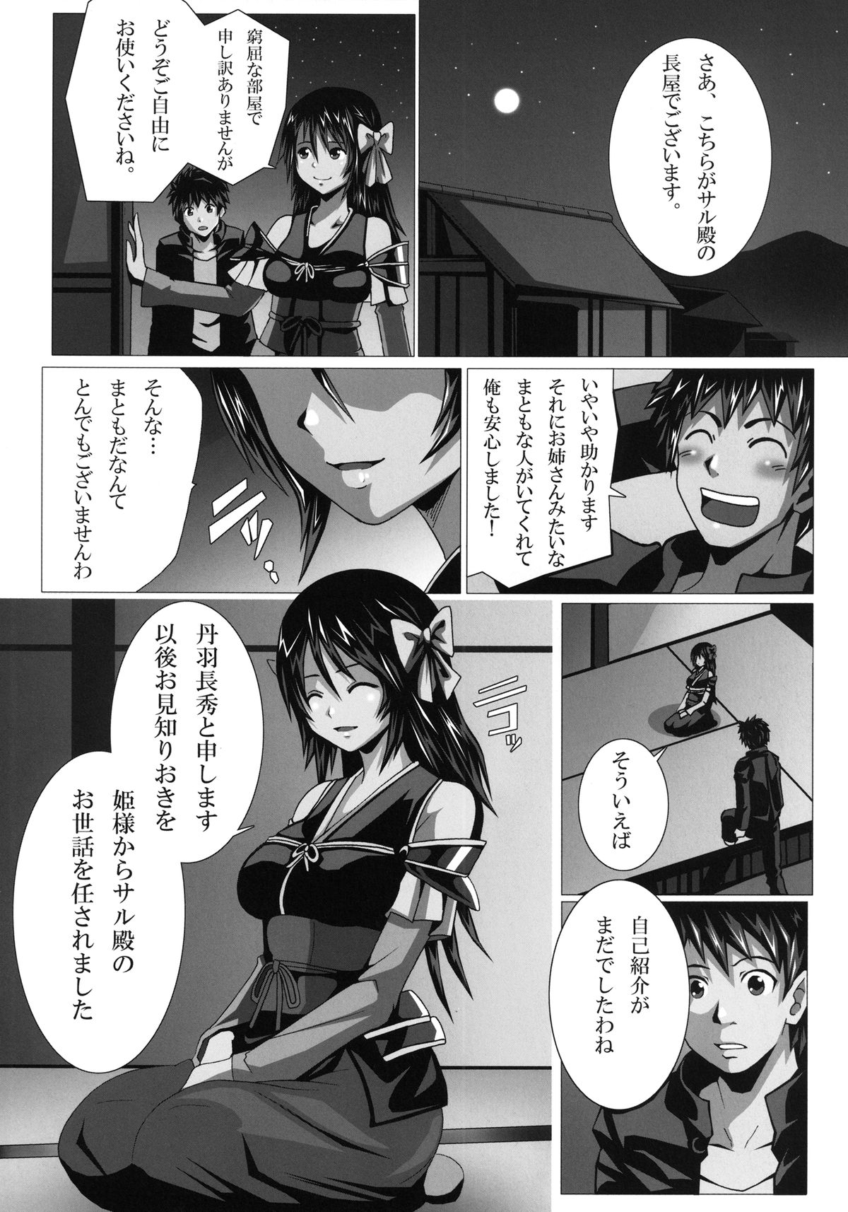 Preview page 4