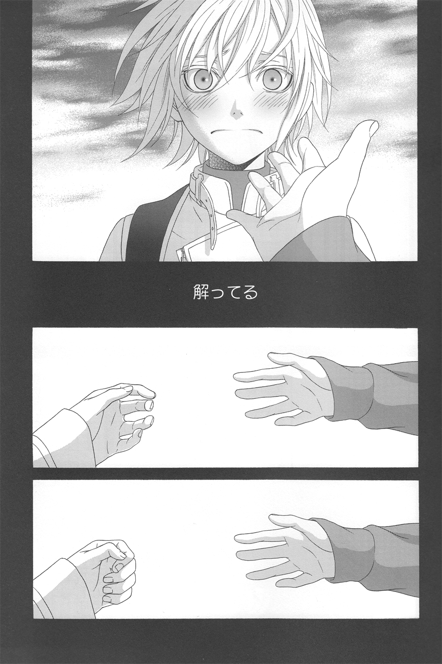 Kimi no Migite - Page 14
