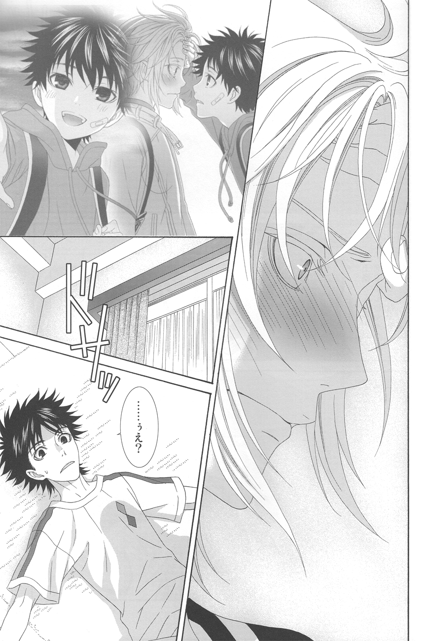 Kimi no Migite - Page 32