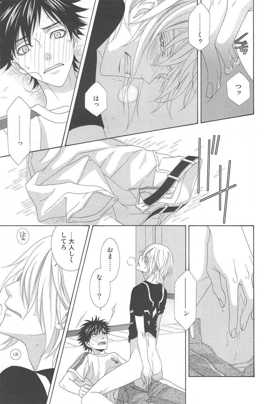 Kimi no Migite - Page 36