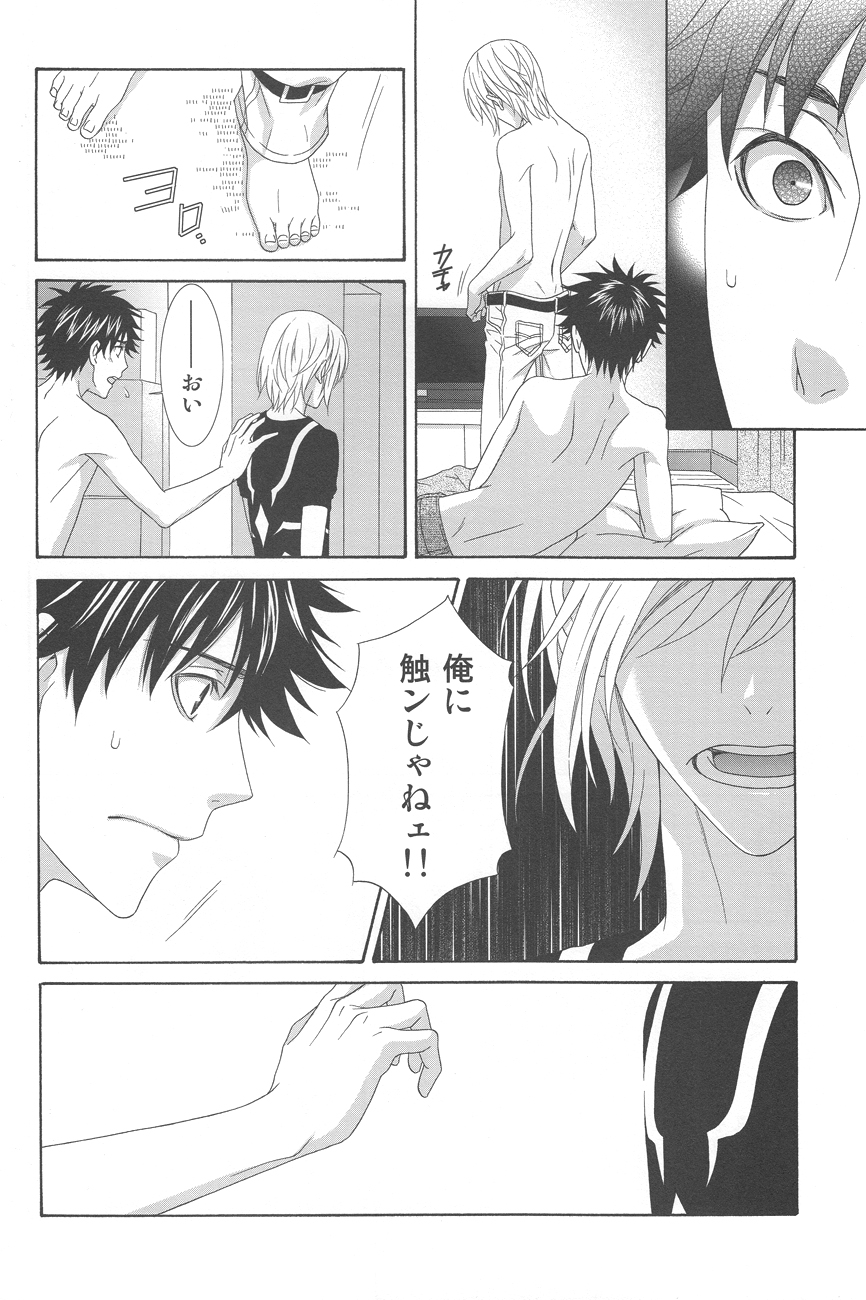 Kimi no Migite - Page 45