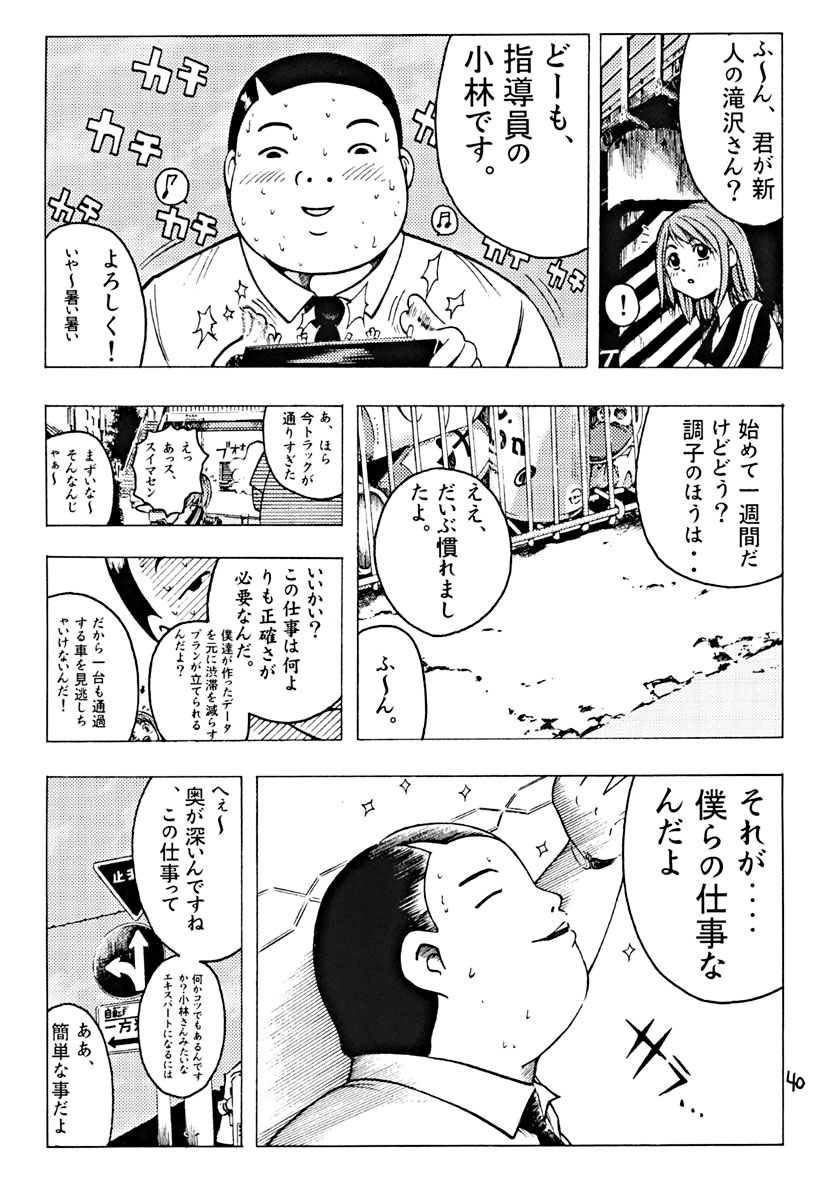 Devil Fish Comic De-01 - Page 41