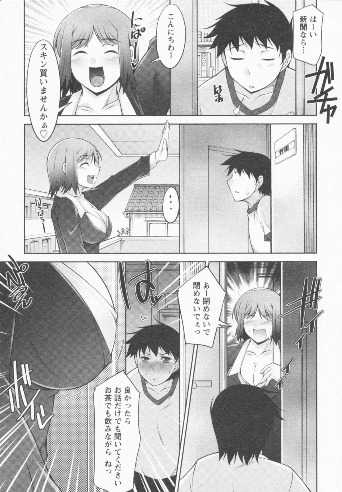 I Need You - Page 13