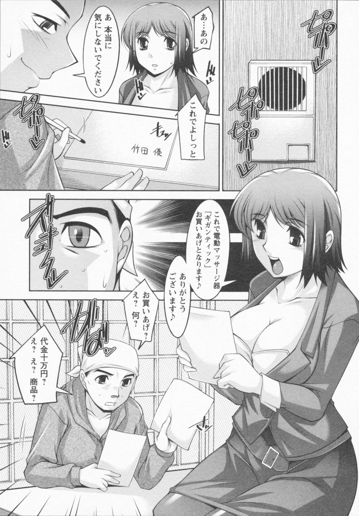 I Need You - Page 33
