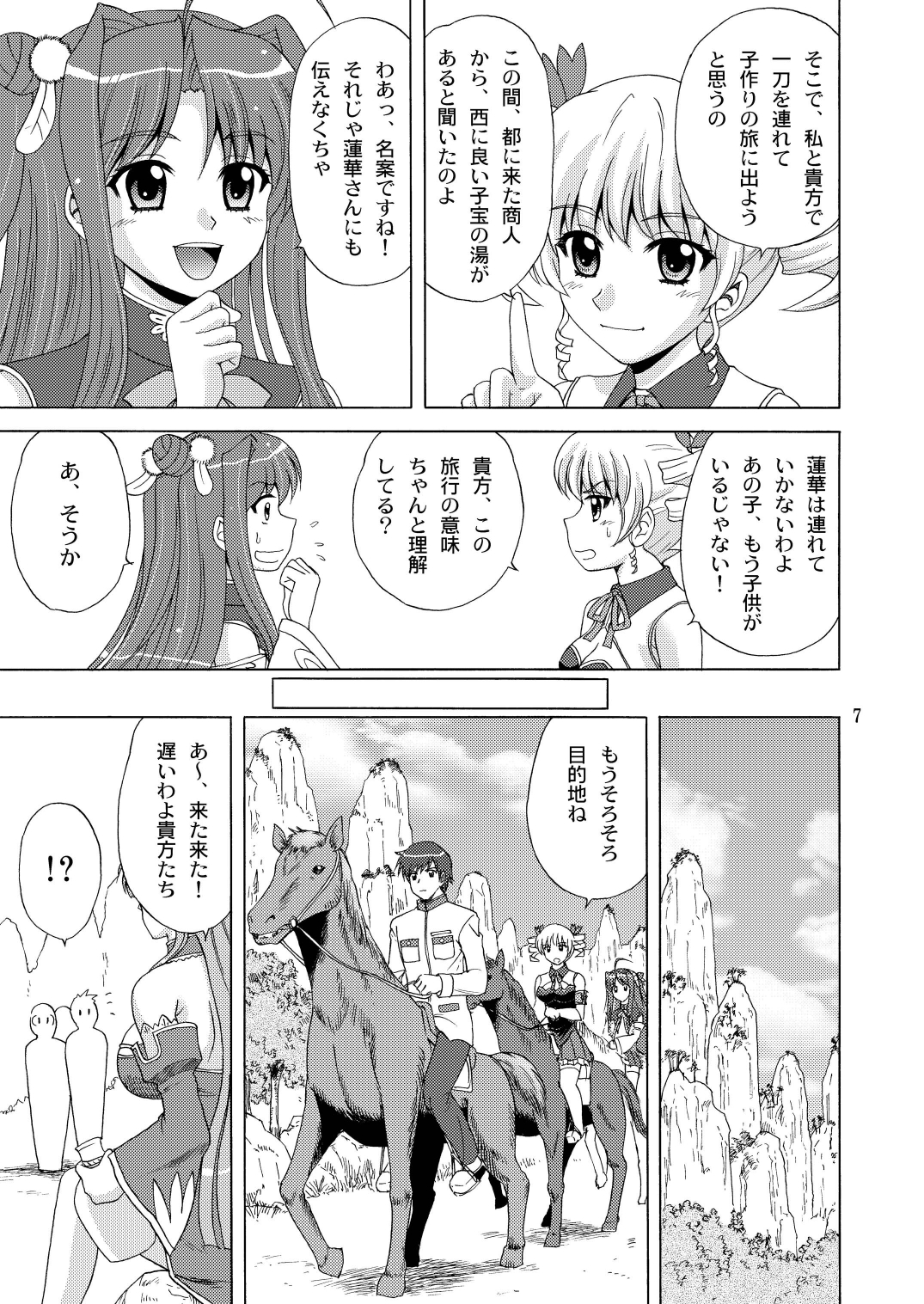 Preview page 7