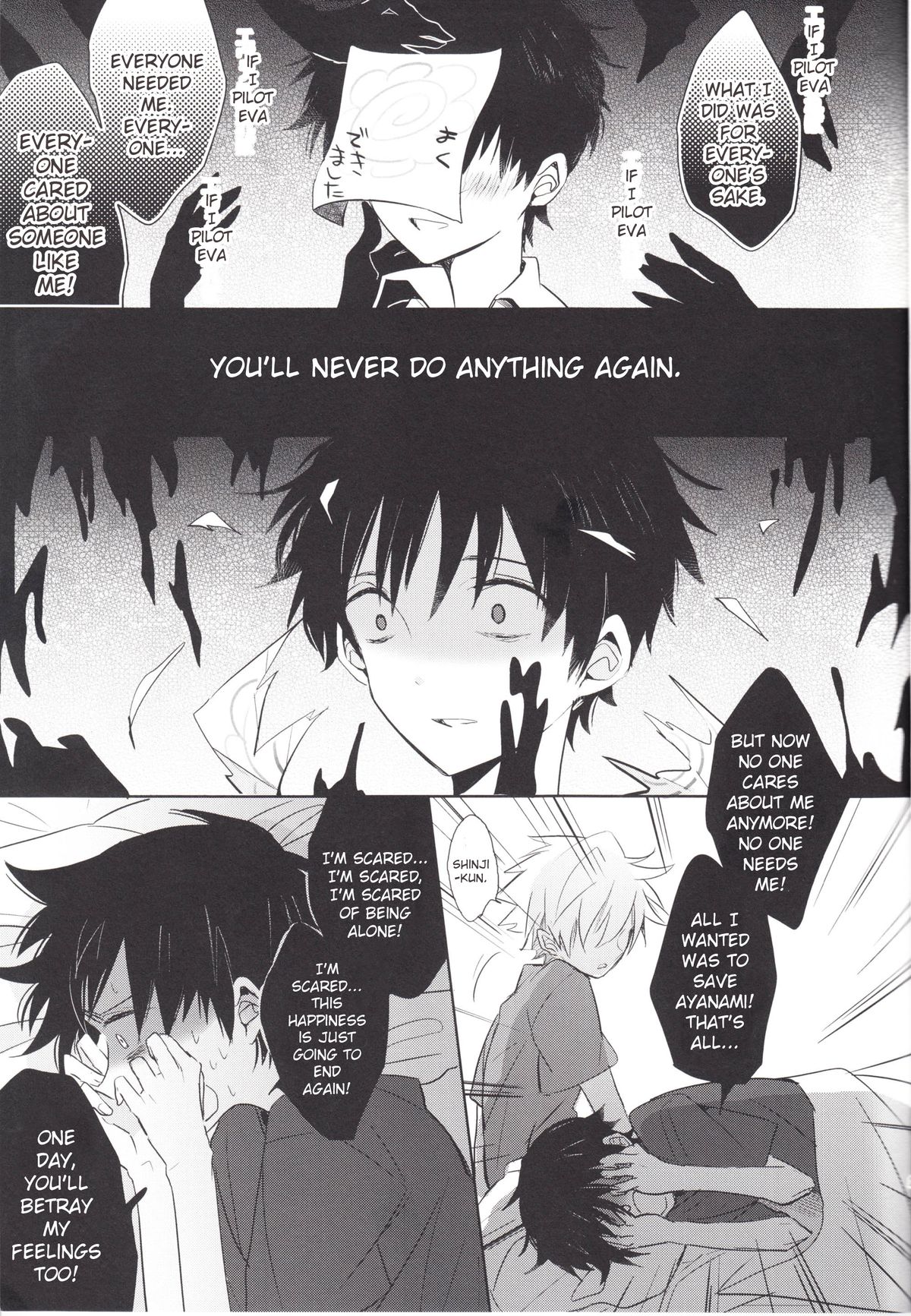 "Q" Hokankeikaku - Page 22