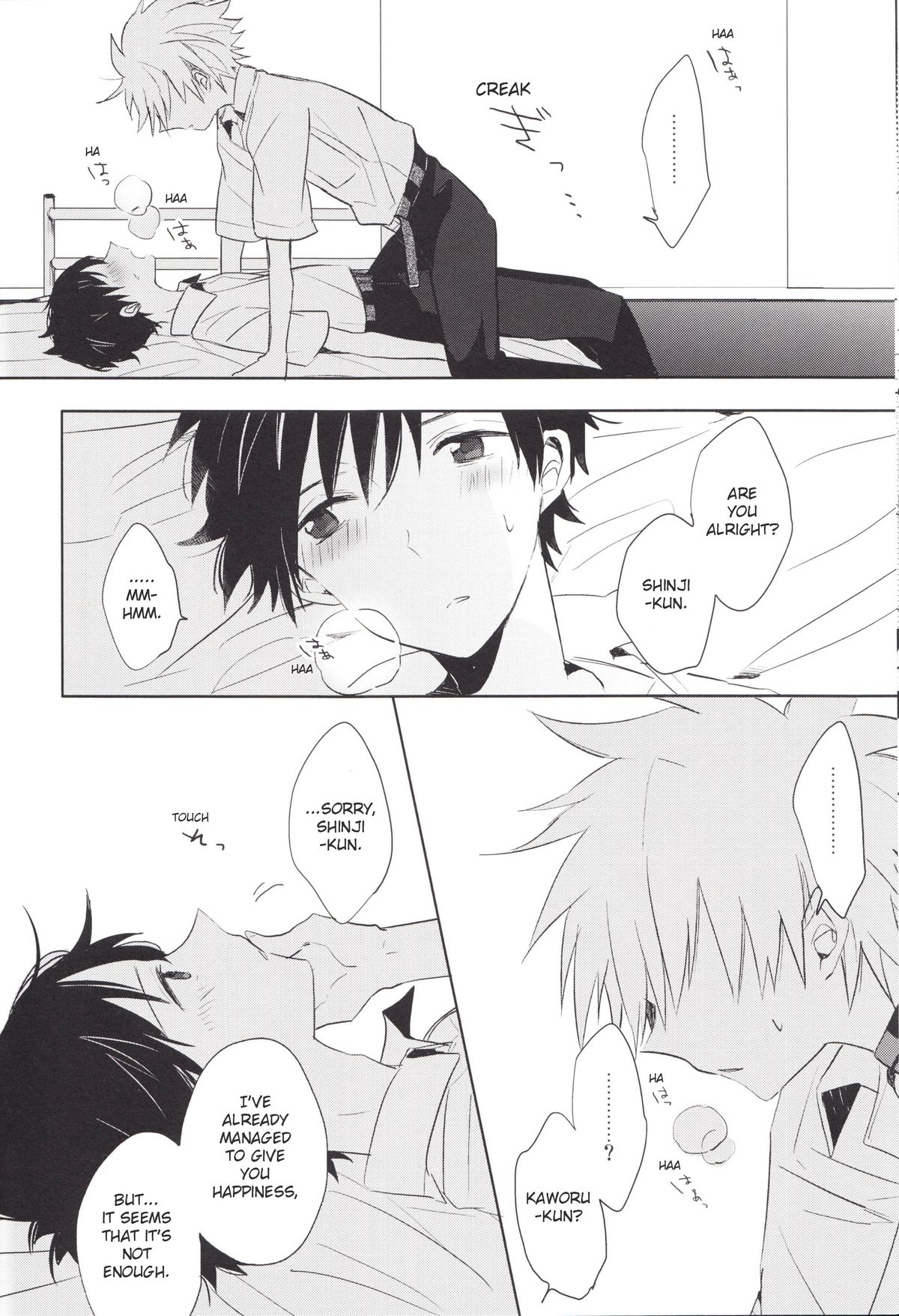 "Q" Hokankeikaku - Page 33