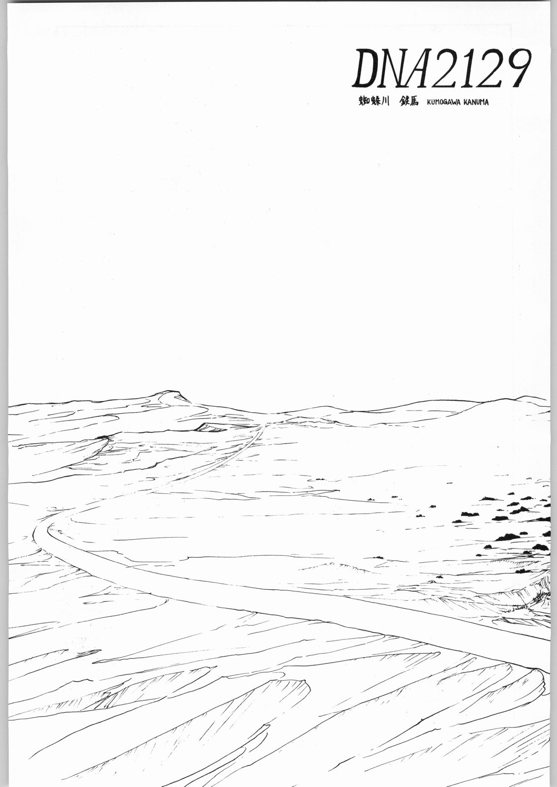 karera no jijou - Page 17