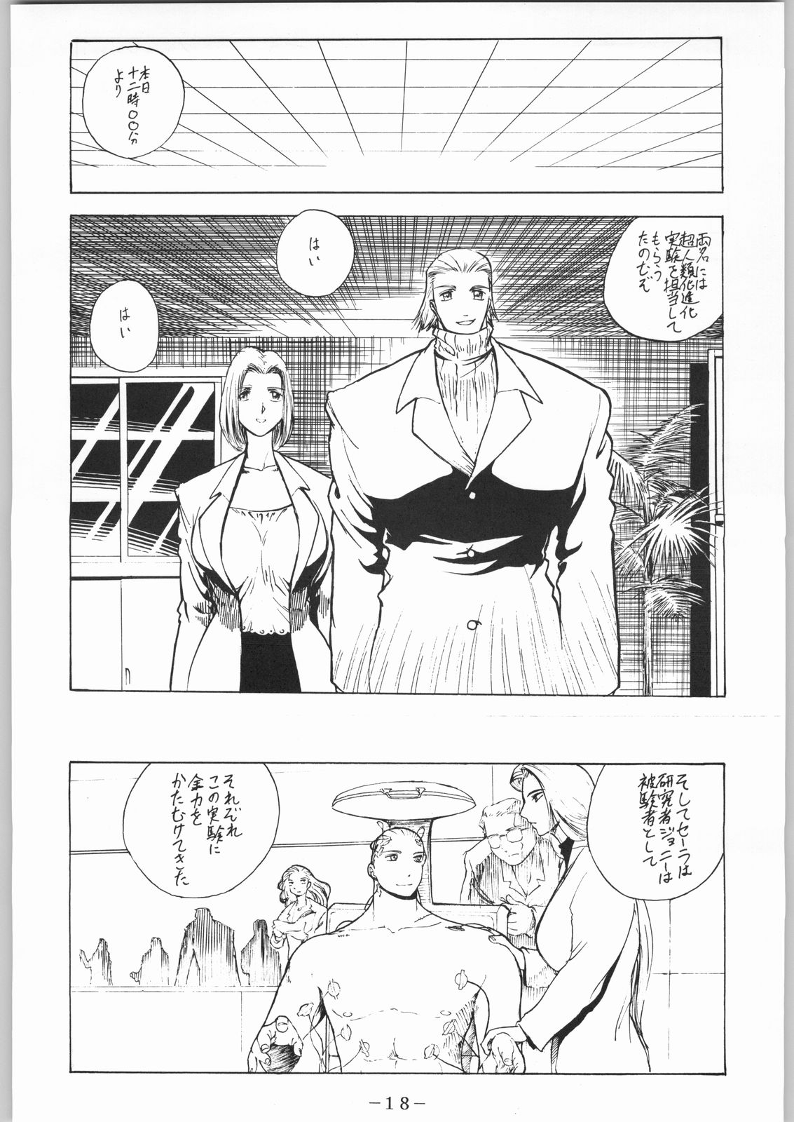 karera no jijou - Page 19