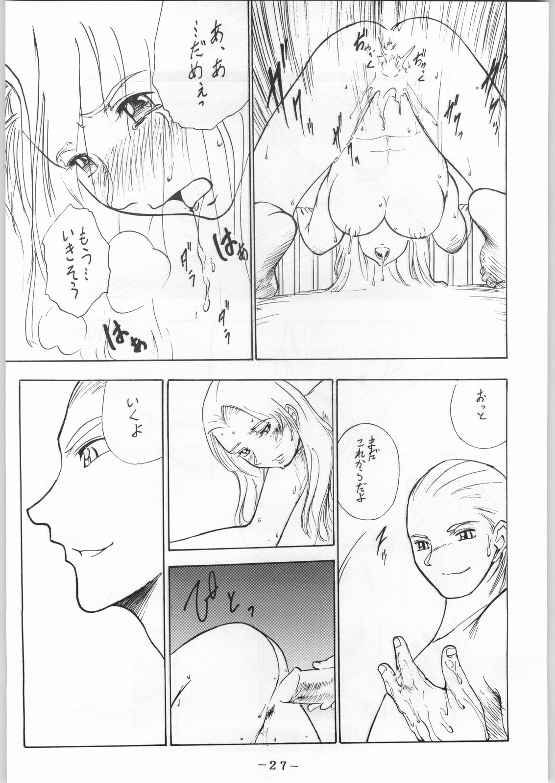 karera no jijou - Page 28