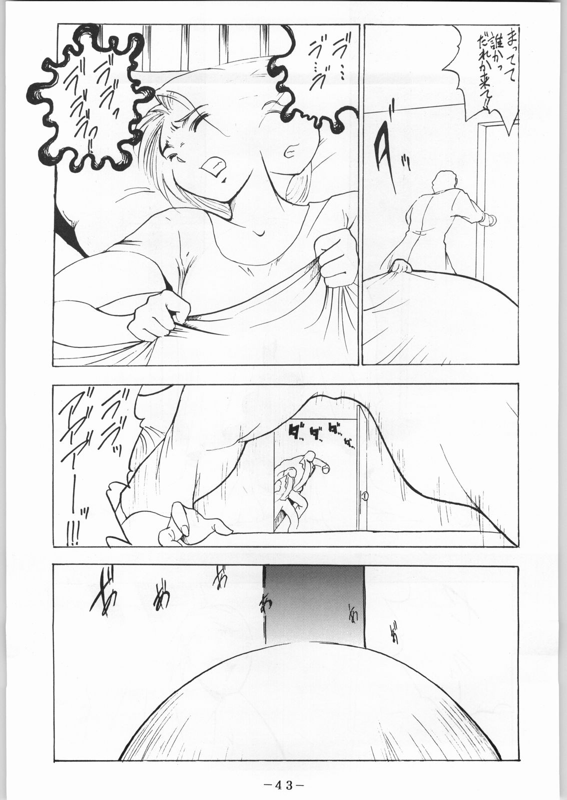 karera no jijou - Page 44