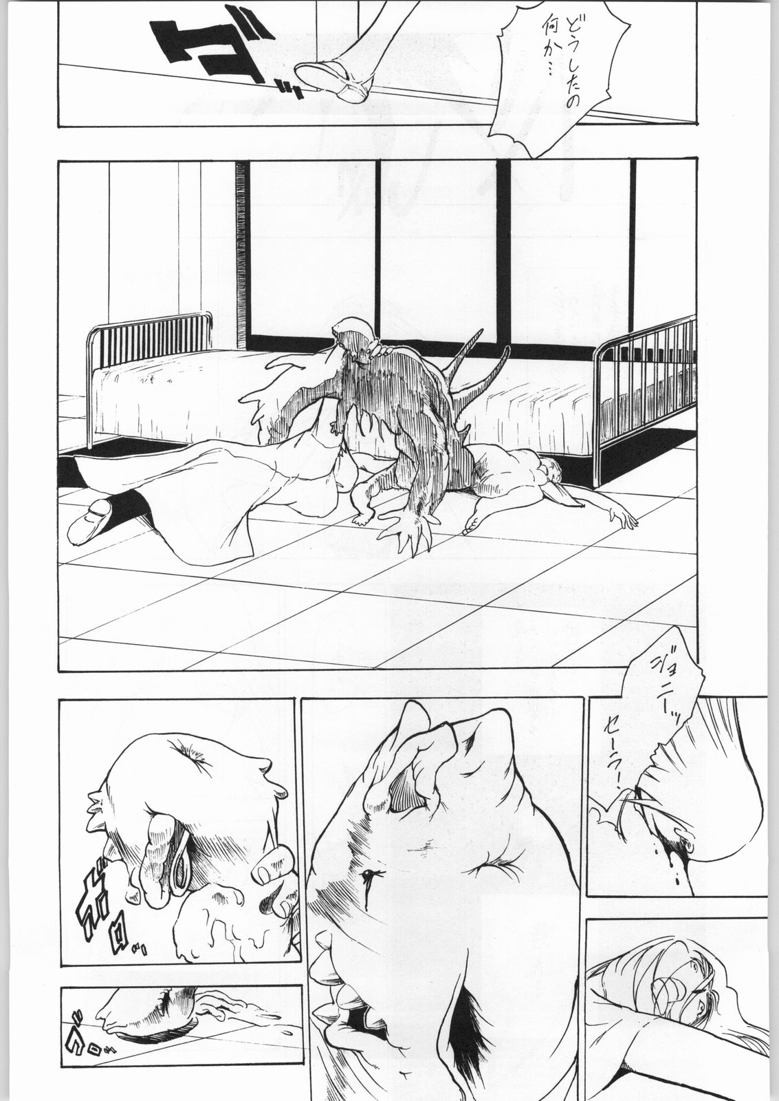 karera no jijou - Page 48