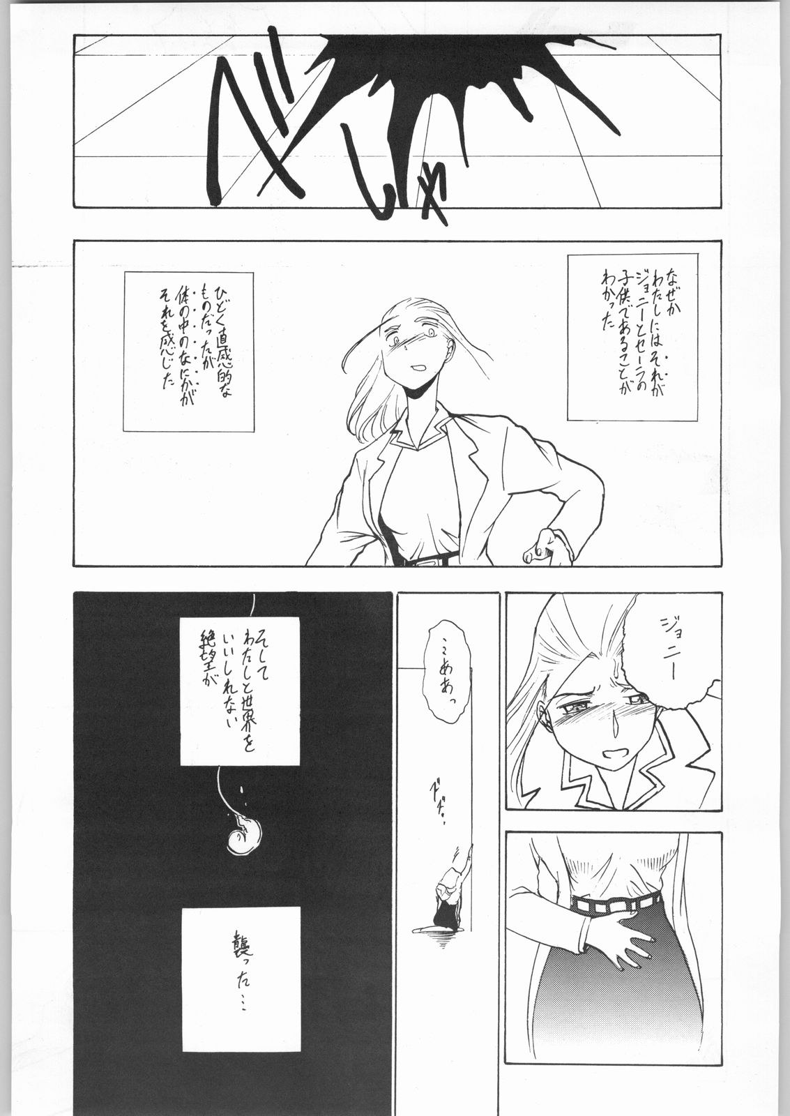 karera no jijou - Page 49