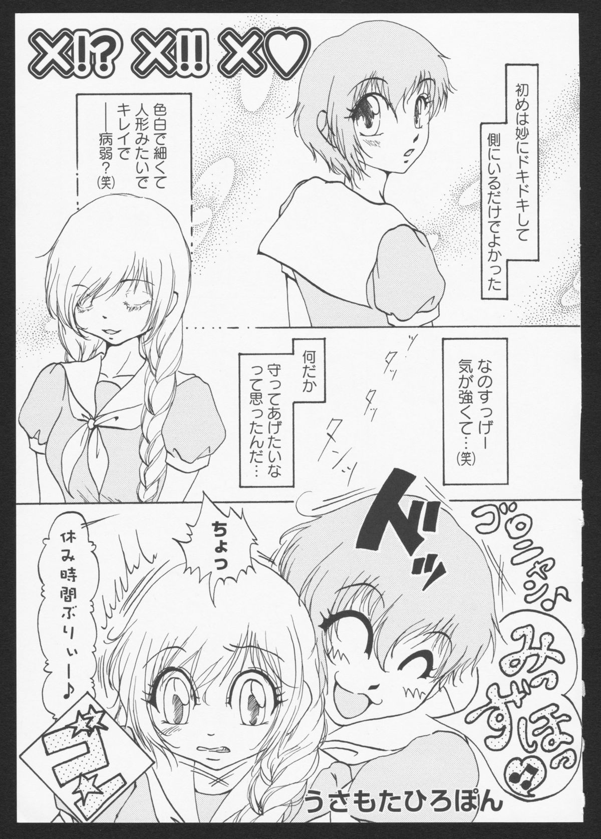Aka Yuri - Page 101