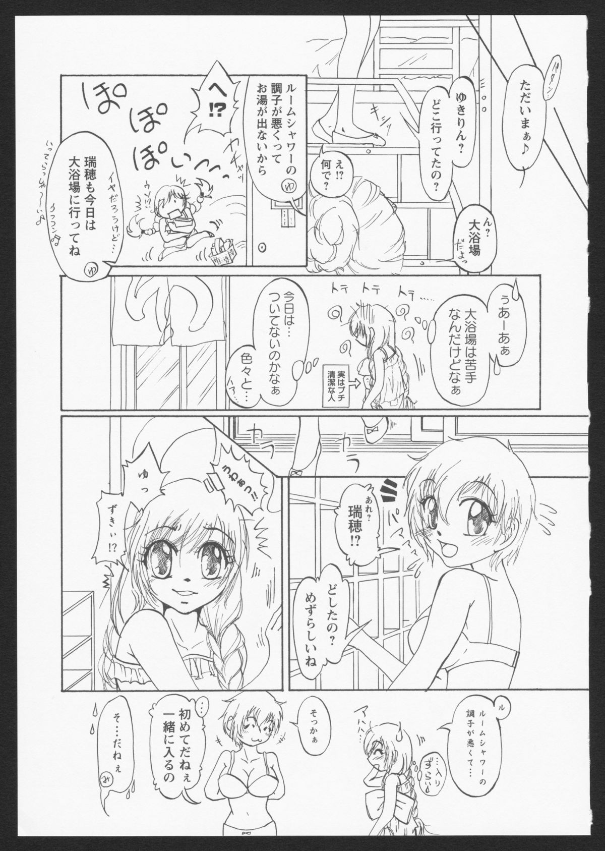 Aka Yuri - Page 109