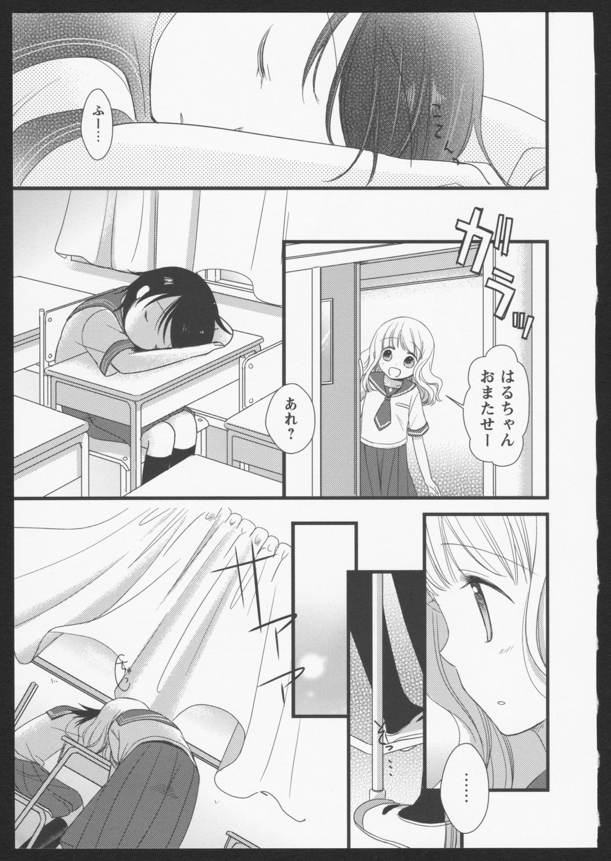 Aka Yuri - Page 123