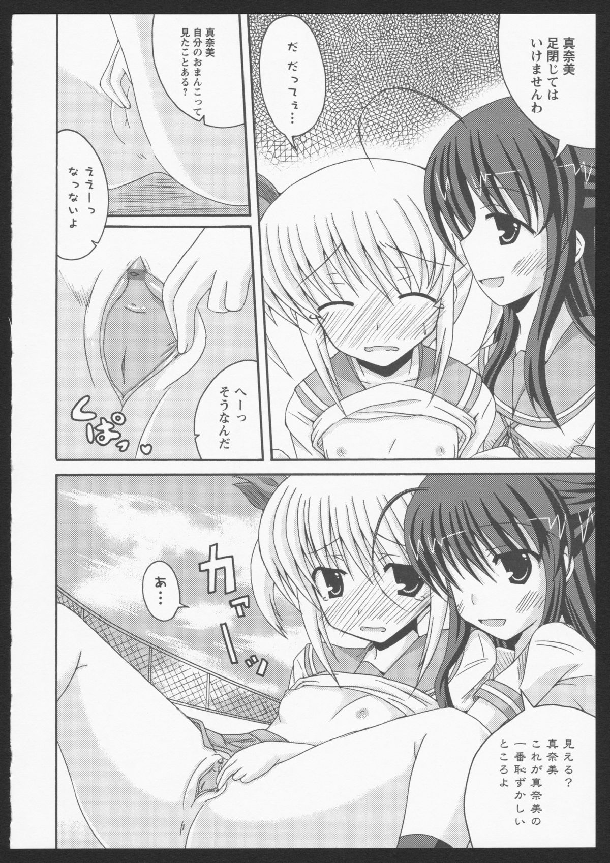 Aka Yuri - Page 125