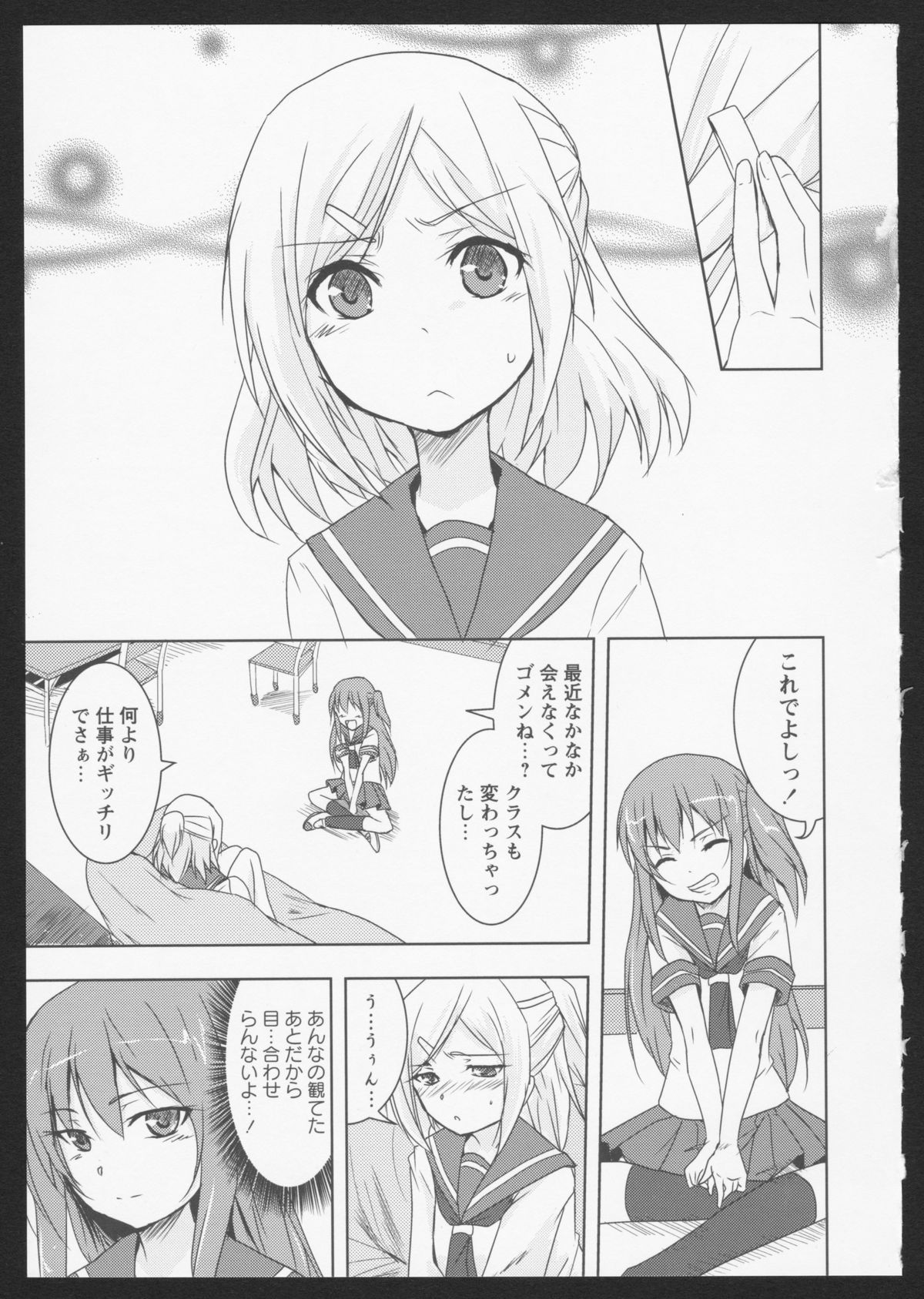 Aka Yuri - Page 26
